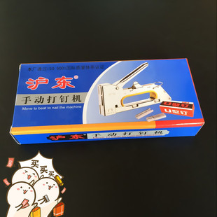 沪东手动码钉枪马丁枪U型钉门形钉枪射钉枪广告绷丝网布1008F钉枪