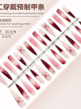 S306-预制甲成品穿戴甲长尖细狗红蝴蝶法式氛围感超美可拆卸甲片