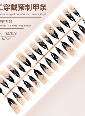 S288-黑色法式穿戴甲蕾丝边预制甲成品超美显白气质款可拆卸甲片