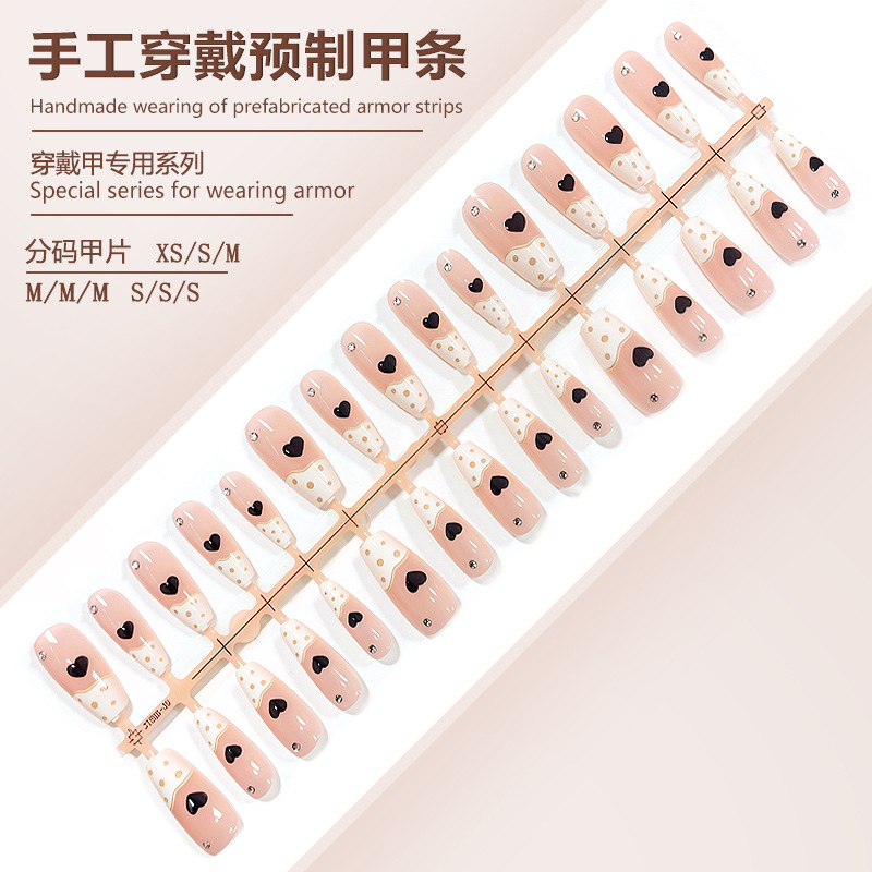 S265-甜酷风预制甲成品法式黑色爱心穿戴甲显白清新可拆卸甲片