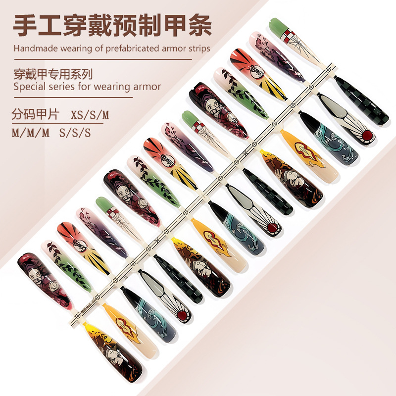 穿戴甲成品细狗动漫美甲贴