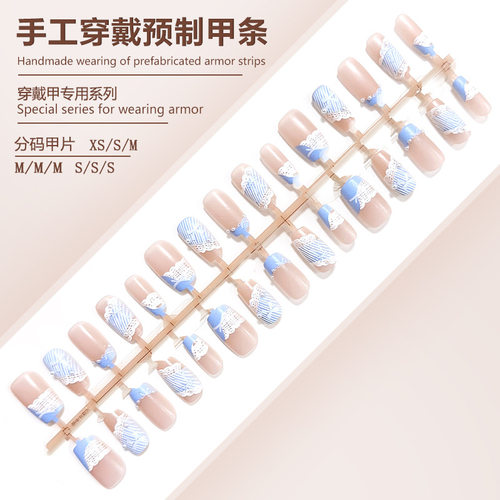 S250-全尺码预制甲条磨砂蕾丝牛仔纹蝴蝶结穿戴甲珍珠可拆卸甲片