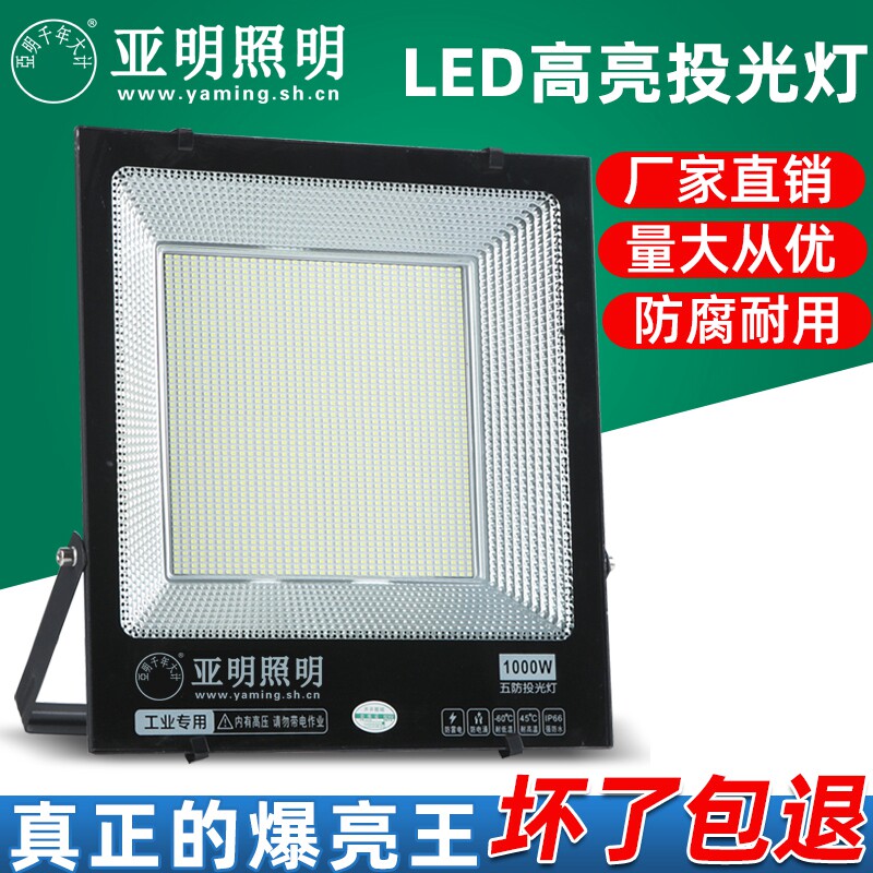 led投光灯100w200w400户外防水超亮泛光灯射灯工程防雷灯路灯广场