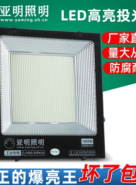 led投光灯100w200w400户外防水超亮泛光灯射灯工程防雷灯路灯广场