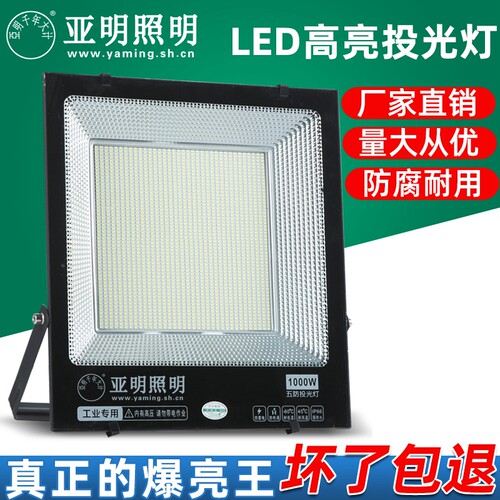 led投光灯100w200w400户外防水超亮泛光灯射灯工程防雷灯路灯广场