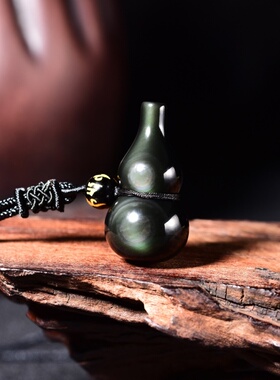 天然黑曜石葫芦吊坠平安