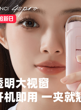 cenci4spro电热睫毛夹睫毛烫卷器电动睫毛夹加热烫睫毛器2025新款