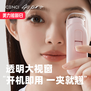 cenci4spro電熱睫毛夾睫毛燙卷器電動睫毛夾加熱燙睫毛器2025新款