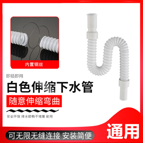 通用加厚洗脸盆防臭下水排水管