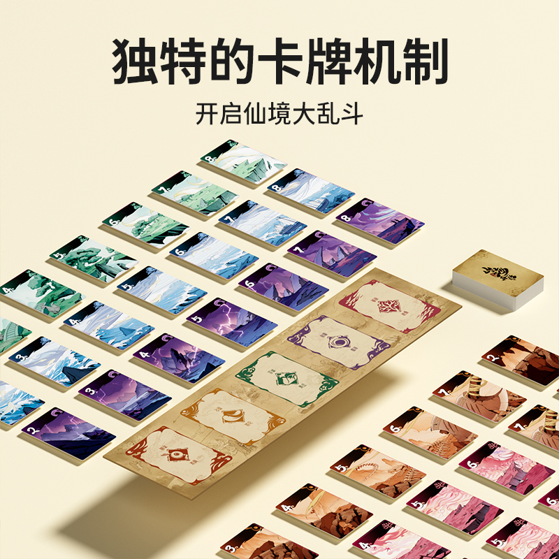 yaofish鳐鳐鱼山海再临儿童桌游数字排序双人对战益智玩具礼物10+