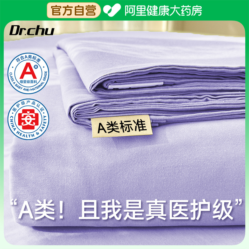 医护级一次性四件套纯色加厚隔脏