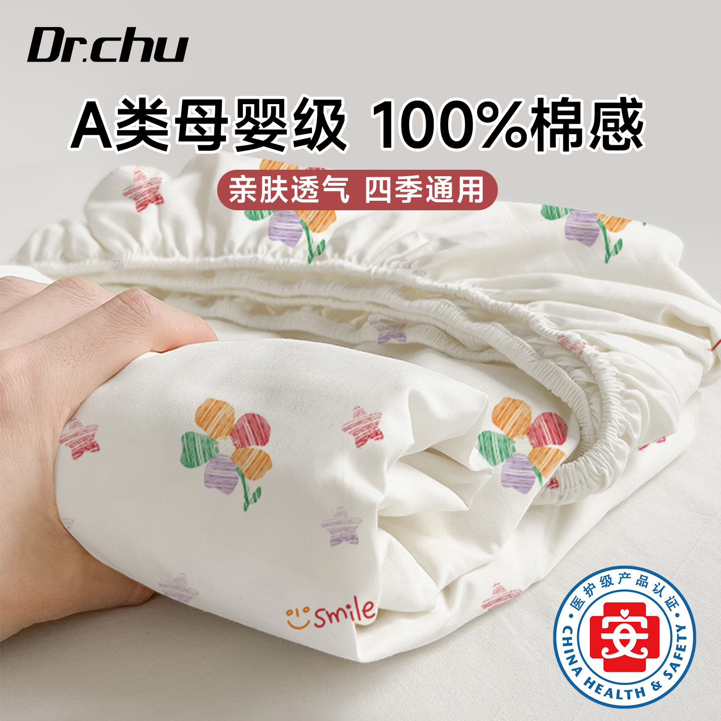 A类标准防头油隔口水一次性枕套