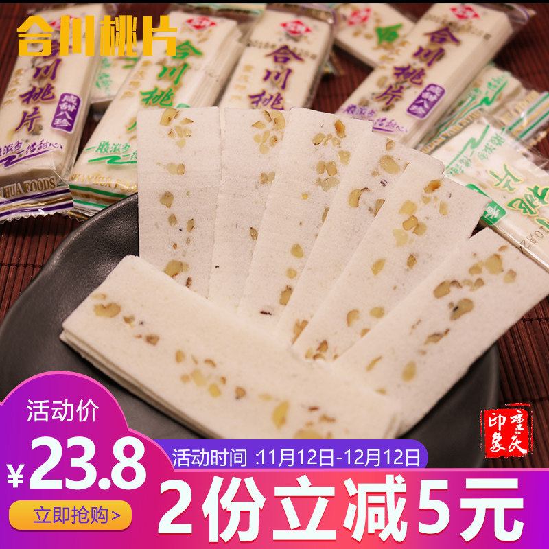 重庆合川桃片山花牌桃片糕正宗特产云片小吃点心办公室零食包邮