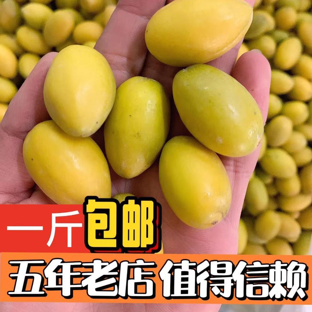 潮汕特产金灶三捻橄榄孕妇水果