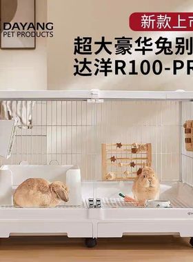 新款达洋兔笼R81ProR100pro景观笼防喷尿兔子荷兰猪家用大号1米笼