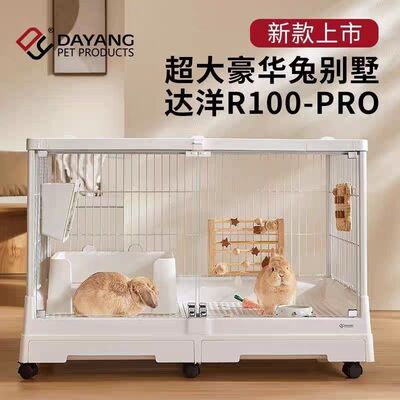新款达洋兔笼R81ProR100pro景观笼防喷尿兔子荷兰猪家用大号1米笼