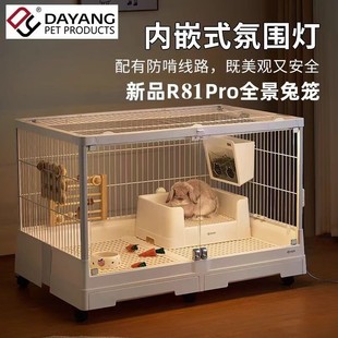 达洋兔笼R81Pro氛围灯一米笼R100Pro兔子笼子荷兰猪灯带照明灯管