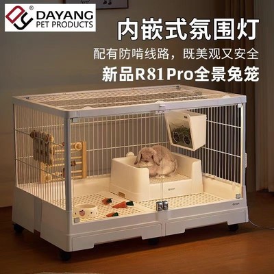 达洋兔笼R81Pro氛围灯一米笼R100Pro兔子笼子荷兰猪灯带照明灯管