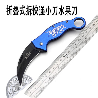 不锈钢折叠刀便携水果刀锋利户外小弯刀随身宿舍高硬度开刃钥匙扣