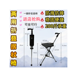 老年人拐杖凳两用拐棍椅便携多功能折叠拐杖带凳子防滑登山手杖椅