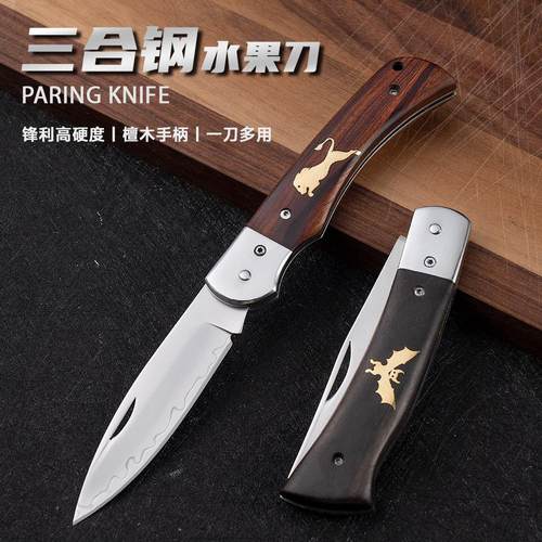 90cr三合钢折叠刀高硬度水果刀户外露营多功能刀锋利轻便手把肉刀