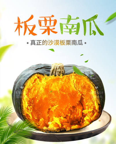 正宗板栗南瓜新鲜南瓜板栗味老南瓜5/8斤蔬菜儿童辅食粉糯甜包邮