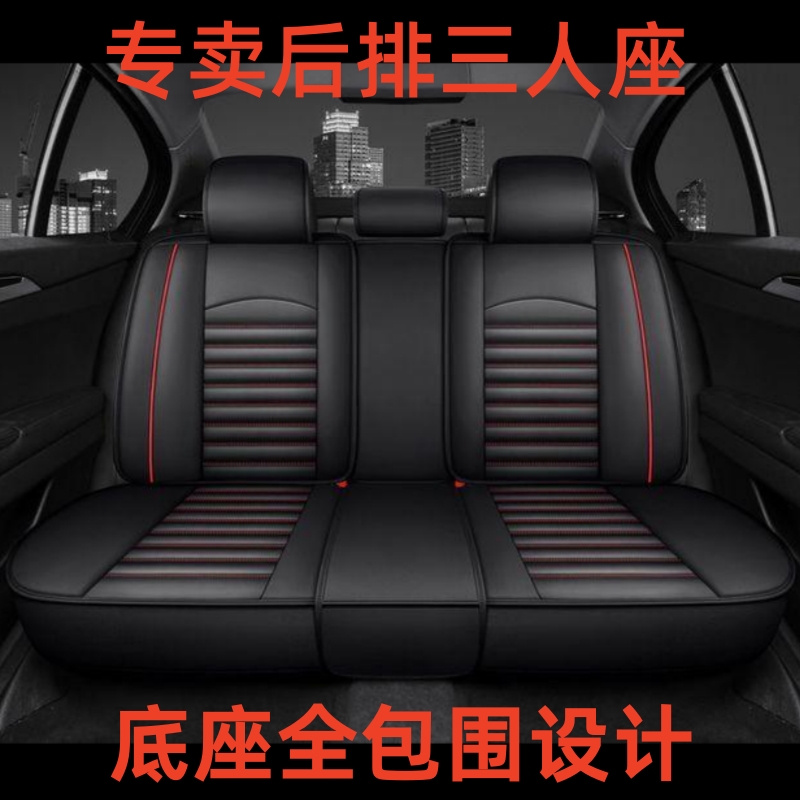 后排三人座主驾驶单座主副驾两座全包围汽车座套四季皮革透气五座