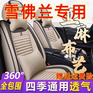 汽车坐垫全包四季 2014年款 通用座套皮 老新雪佛兰赛欧10