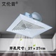 开孔27×27cm排气扇厨房抽风机强力卫生间石膏板PVC顶吸顶换气扇