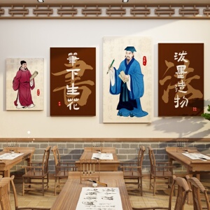 书法教室布置装饰国学馆环创班级文化墙贴画古风硬笔培训机构墙面