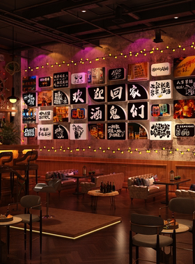 民谣集小酒馆网红打卡背景墙面装饰品场景氛围布置工业风舞台墙贴