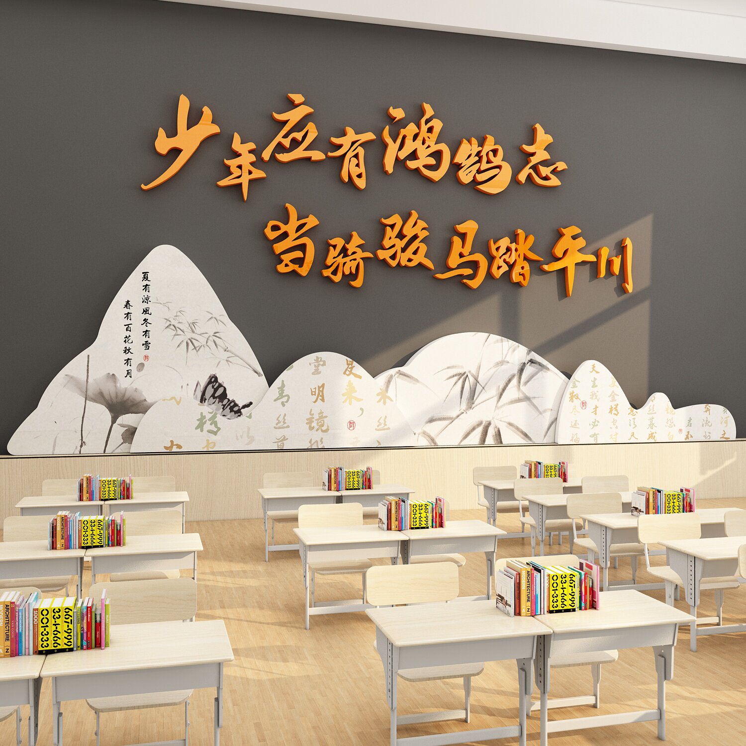 班级布置教室装饰初中高三考2026开新学期黑板报励志标语文化墙贴