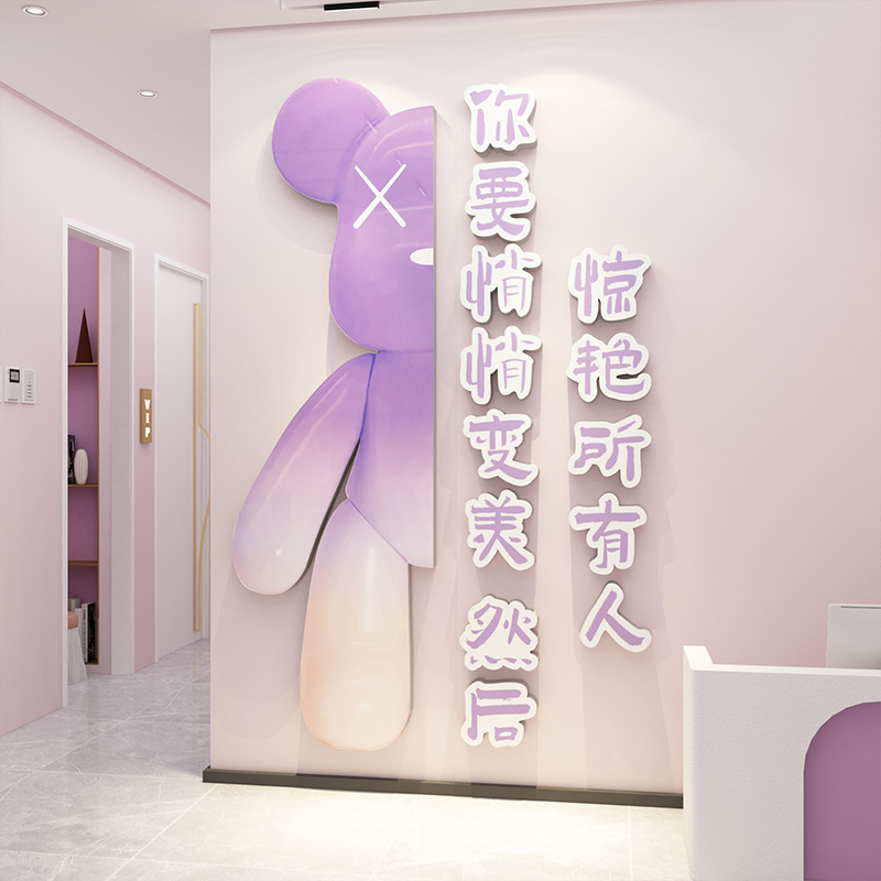 23165渐变熊美容美容院