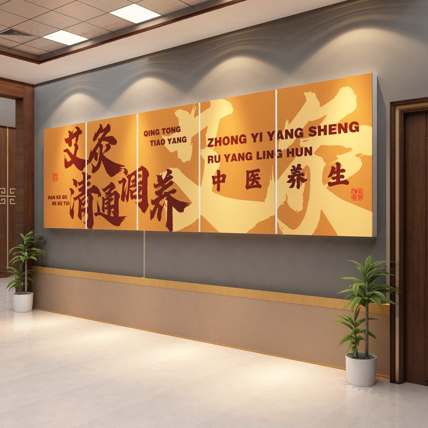 中医馆装饰艾灸足疗养生店文化背景形象墙面贴3d立体挂画氛围布置