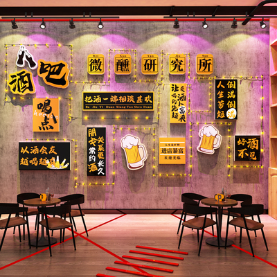 清吧小酒馆装饰画氛围布置工业风形象墙面烧烤店网红打卡造景创意