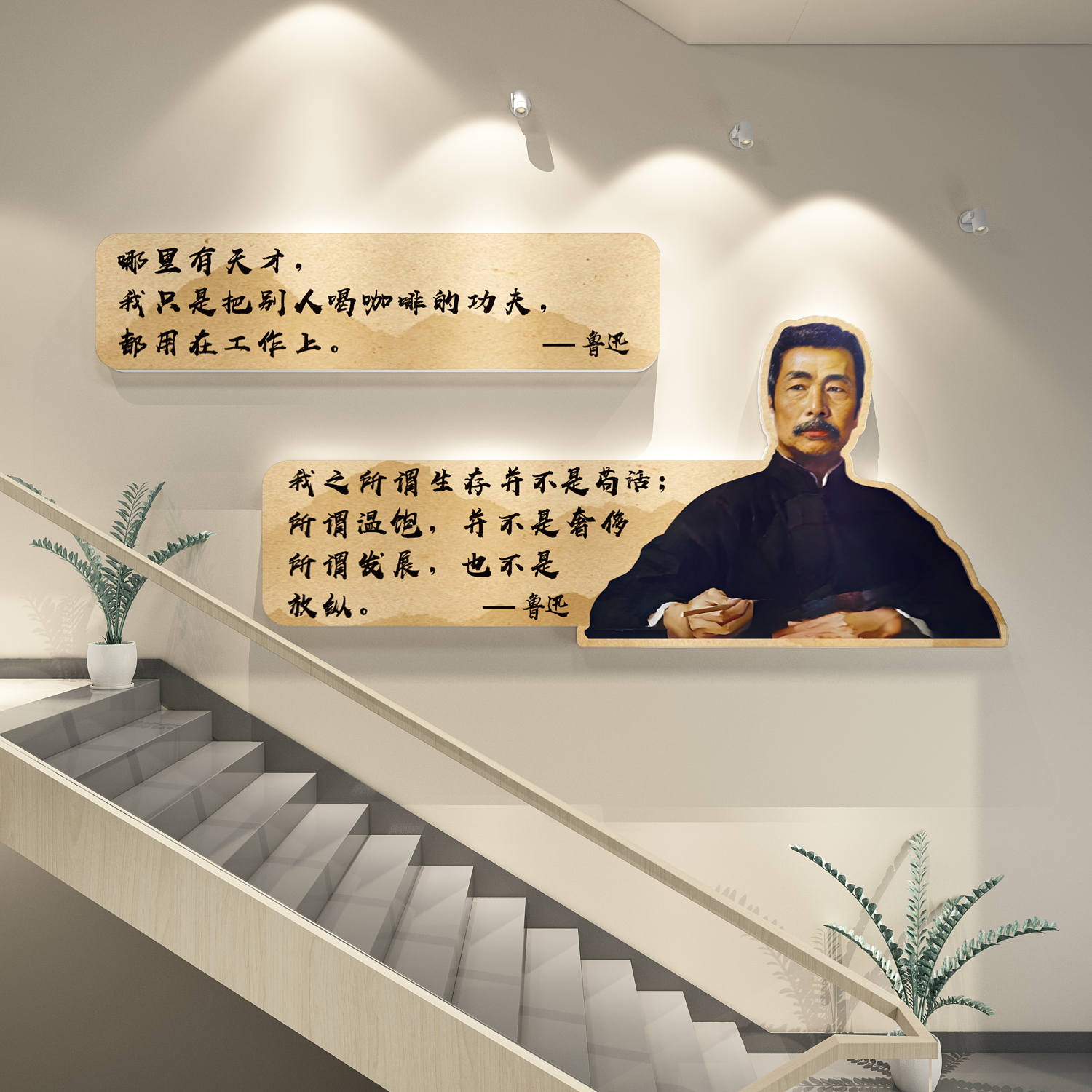 五四青年节班级布置教室装饰鲁迅墙面名人名言黑板报文化墙贴纸画