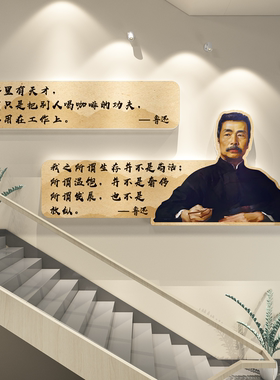 五四青年节班级布置教室装饰鲁迅墙面名人名言黑板报文化墙贴纸画