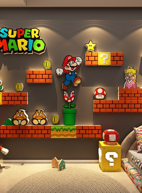 马里奥墙面3d立体贴纸壁画超级玛丽儿童房间布置装饰电视客厅背景