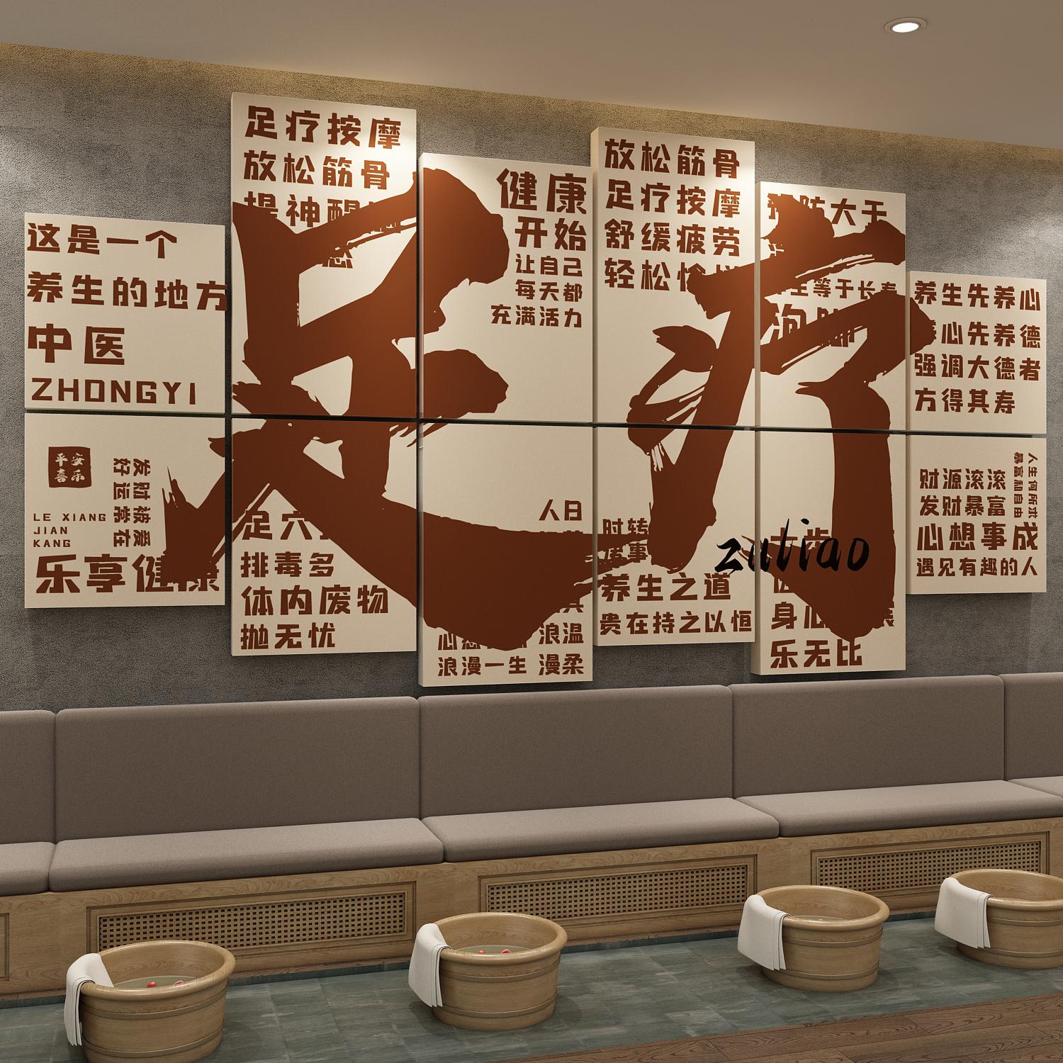 足疗店广告图贴纸墙面装饰画浴修脚按摩中医养生馆房间背景形象墙