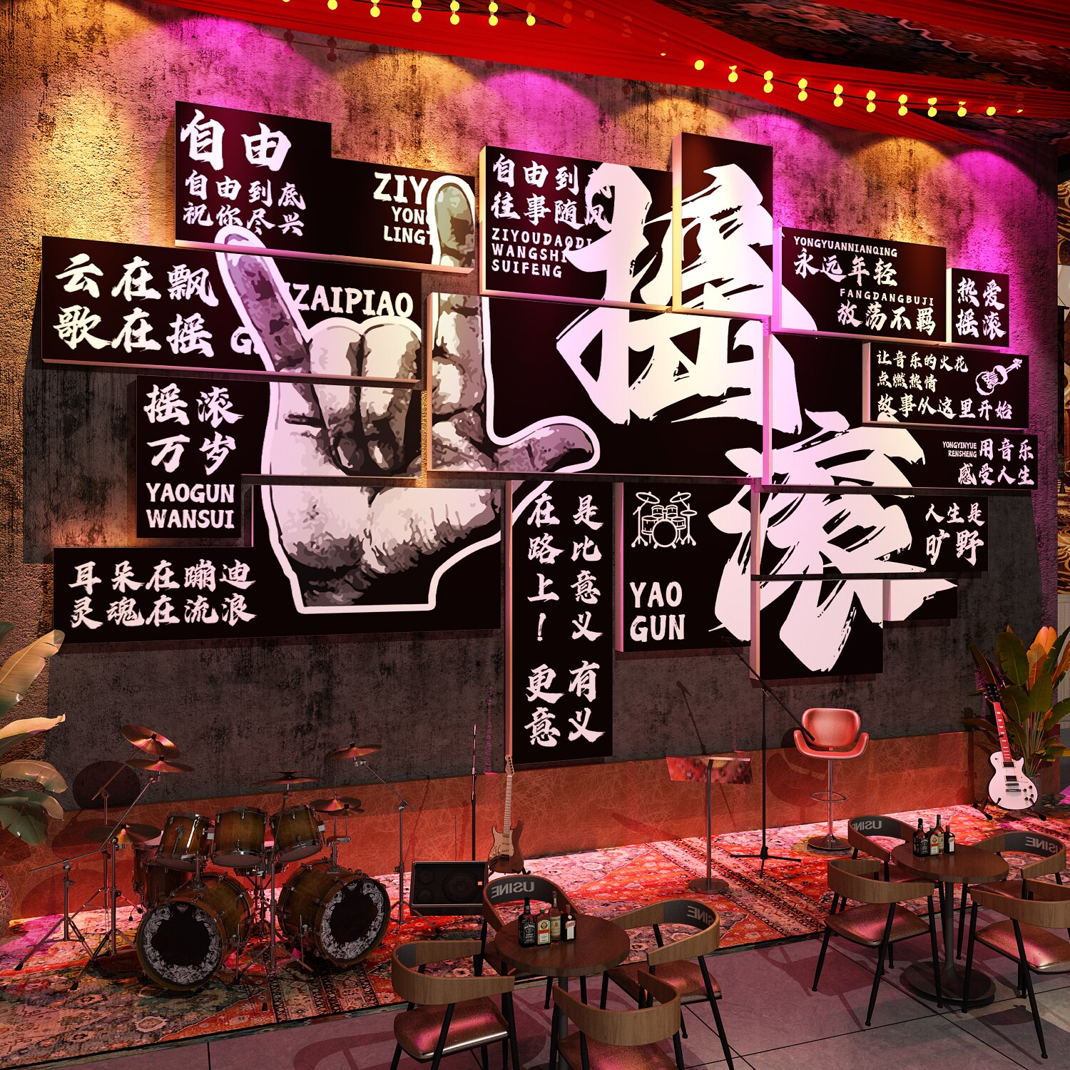 摇滚音乐酒吧墙面装饰品场景复古民谣小馆网红打卡工业风氛围布置