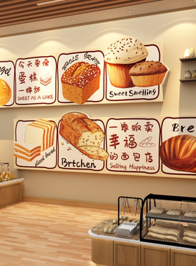 网红面包店墙面装饰摆件氛围布置甜品烘焙糖水蛋糕拍照背场景披萨