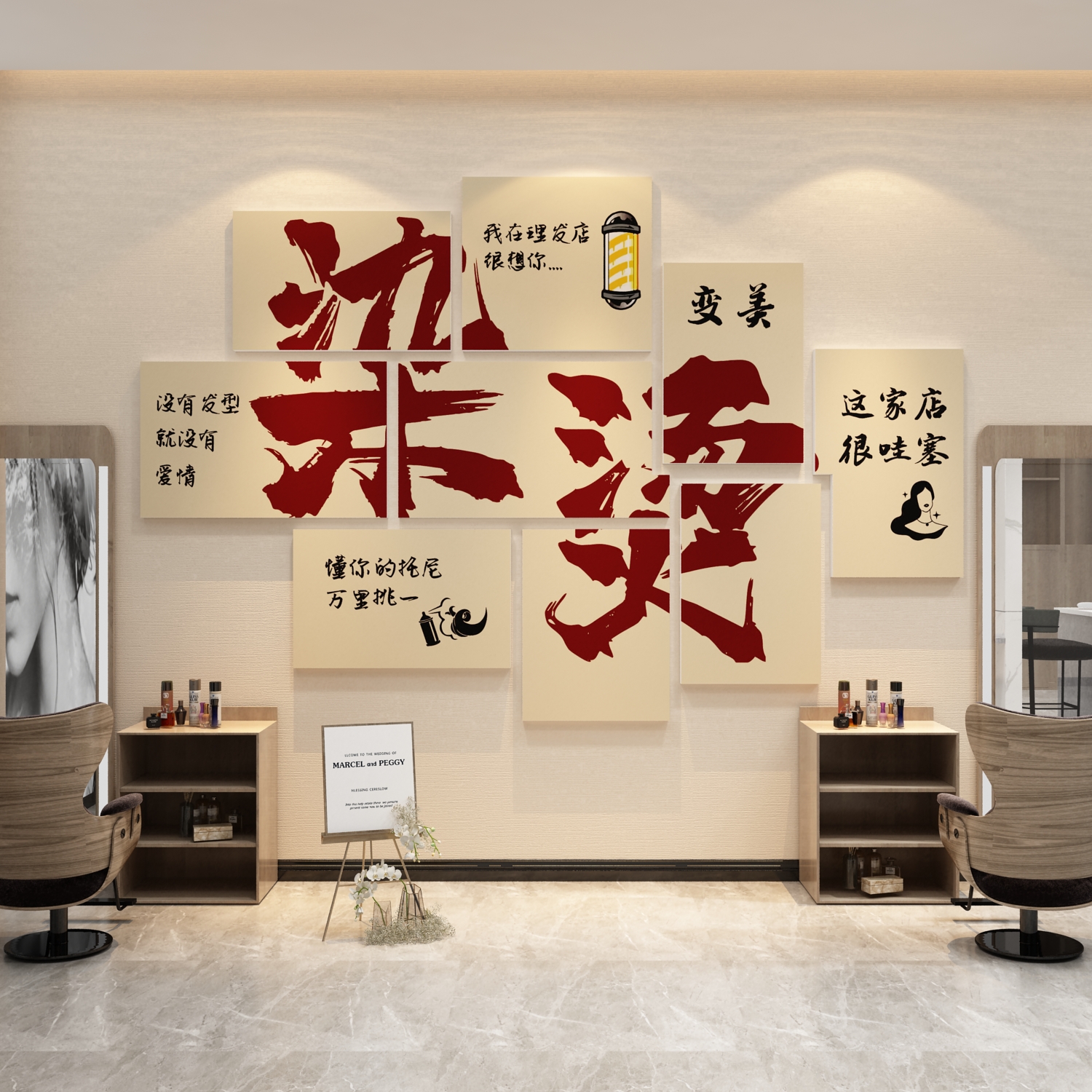 网红理发店墙面装饰品美发店打卡挂画前吧台海报背景形象墙贴摆件