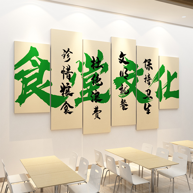 员工食堂文化墙贴职工餐饮店文化墙面装饰画节约粮食餐厅宣传标语