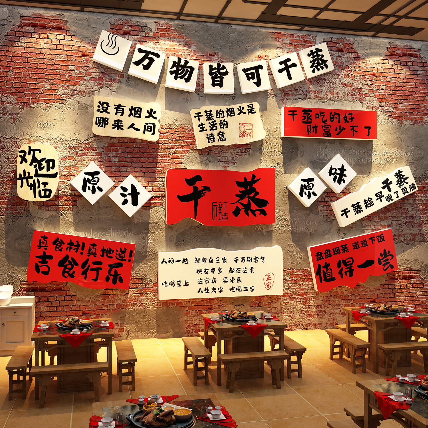 顺德干蒸餐饮店墙面装饰广告市井风格厅氛围布置复古饭店贴纸壁画图片