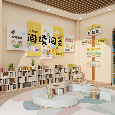 儿童图书角布置装饰画