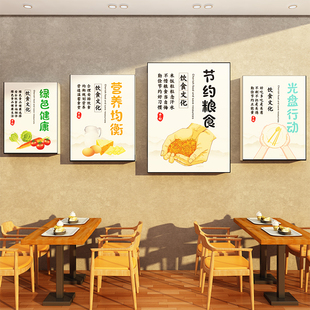 食堂文化墙面广告贴纸装饰节约粮职员工快餐饮店厅壁画宣传标语牌