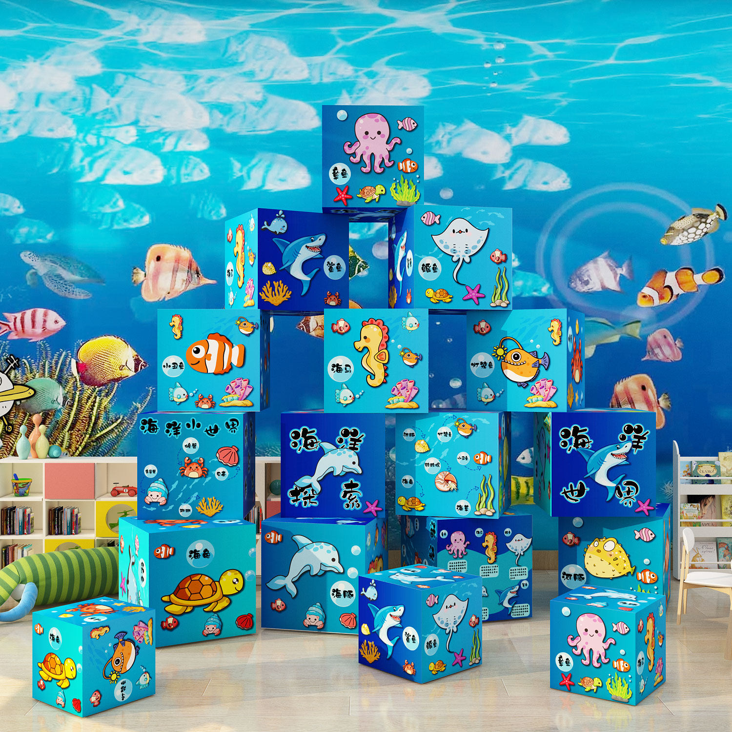 六一儿童节幼儿园海洋风环创主题文化墙成品夏天教室场景布置装饰