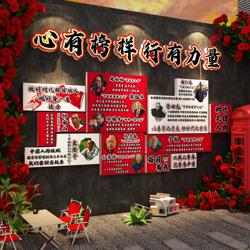 时代先锋人物英雄主义红色爱国主题文化墙贴小学班级布置教室装饰