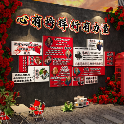 时代先锋人物英雄主义红色爱国主题文化墙贴小学班级布置教室装饰