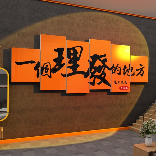 网红理发店墙面装饰品美发廊高级感吧台打卡背景形象海报贴纸挂画